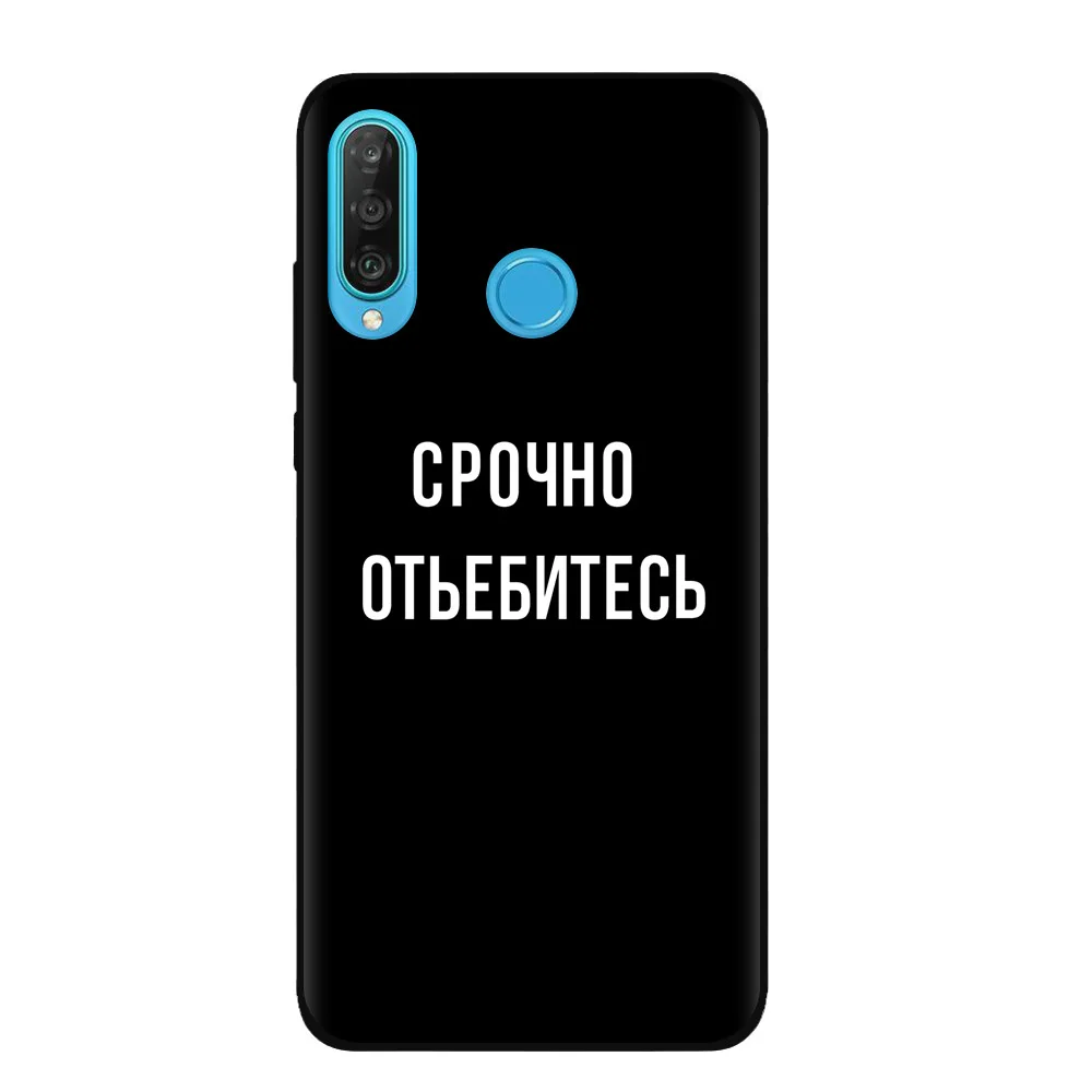 Чехол с надписью на русском языке для Huawei P10 P20 P30 Lite Pro Роскошный чехол Mate 10 20 30