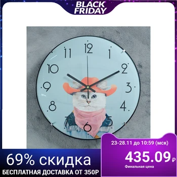 

Wall clock, series: Children's, "Cowboy", d = 30 cm 4460499