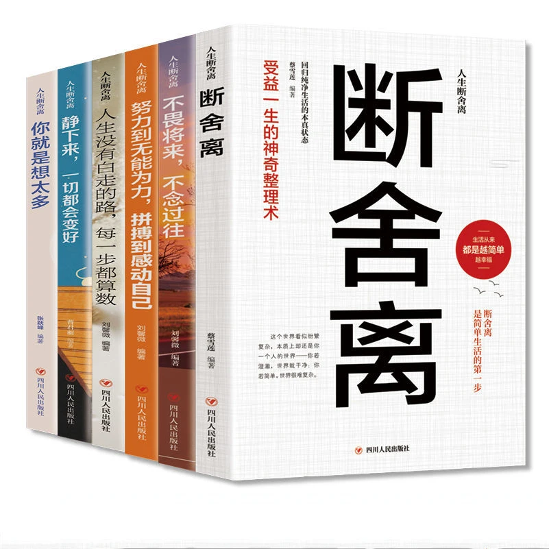 

Книги для чтения для взрослых, экстракоррикулярные книги для духовенного обучения, учебные пособия для обучения жизненной жизни, история для взрослых