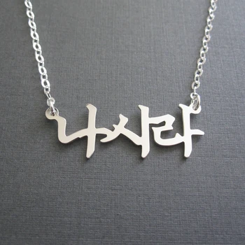 

Customize Korean Name Necklace Personalized Fashion Stainless Steel Nameplate Pendant Necklace Kpop Jewelry Gifts For Women 1997