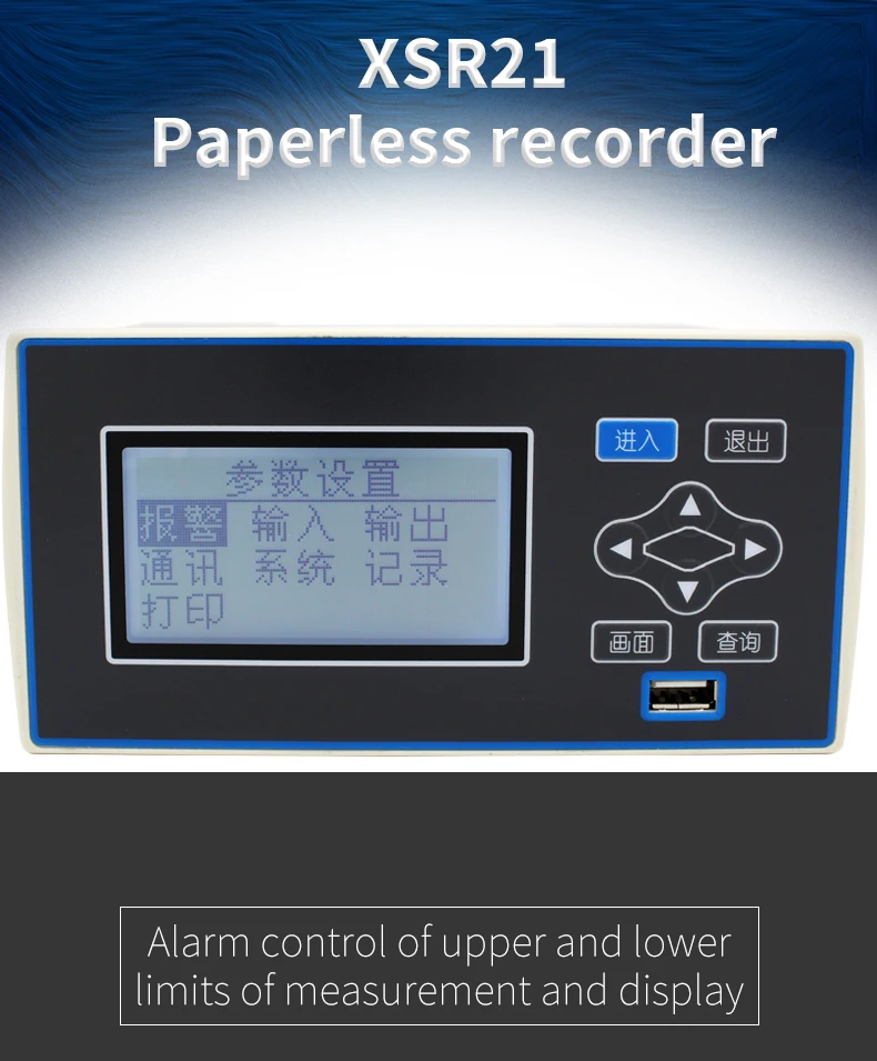 Industrial Grade Paperless Recorder Weighing Force Temperature Level Flow Pressure Recorder Multi-Channel Display