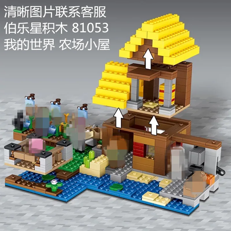 

New Style My World Building Blocks Assembled Farm Bole Star Children'S Educational Plastic Toys Small Particles Fight Inserted D