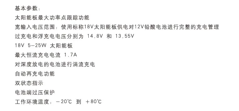 12V свинцово-Кислотное зарядное устройство 12V батарея Бортовая Солнечная зарядка MPPT Солнечное зарядное устройство