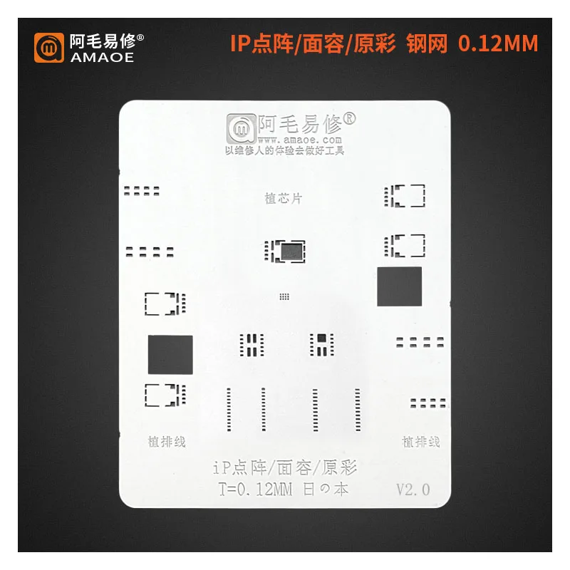 Amaoe High Quality BGA Reballing Stencil For Iphone IP Dot Matrix/Face/Original color Balling | Инструменты
