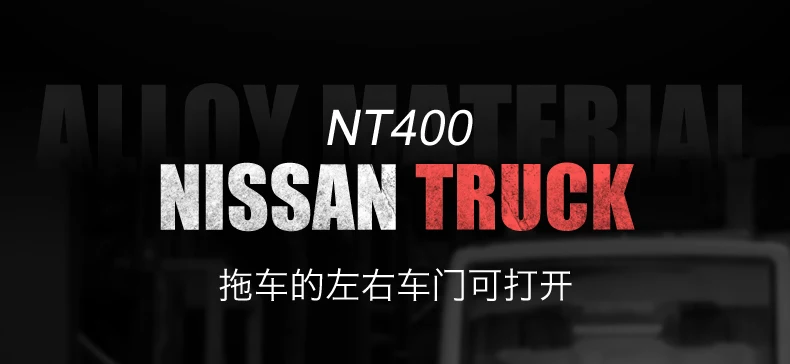 1:32, высокая имитация Nissan, плоская панель, прицеп, грузовик, сплав, модель автомобиля, мальчик, автомобиль, транспорт, автомобиль, крушение, модель автомобиля для детей, подарок