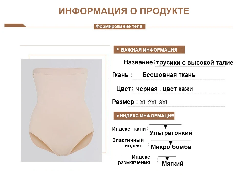 Супер растягивающиеся трусики для контроля живота, высокая талия, Корректирующее белье для женщин, Корректирующее белье для похудения, нижнее белье, подтягивающее ягодицы
