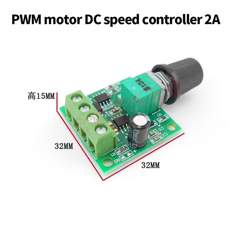 迷你电机调速器1