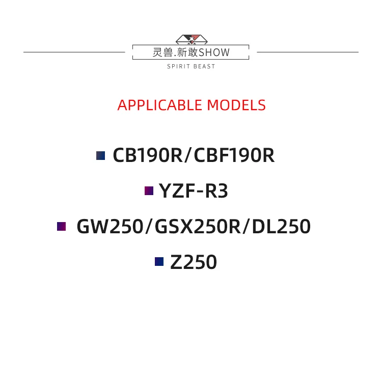 Задняя крышка вилки SPIRIT BEAST GW250 модифицированные аксессуары для мотоциклов GSX250