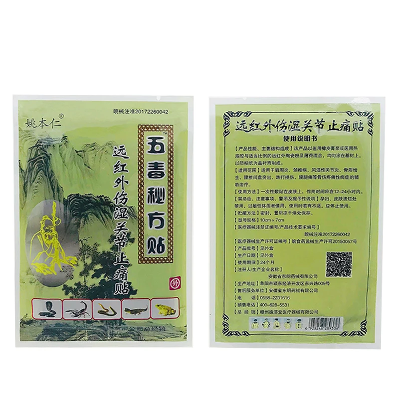 8pcs/bag Chinese Herbs Medical Plaster Back Neck Muscle Shoulder Wrist Ankle Pain Relief Patch Joint Arthritic Pain Relief H012