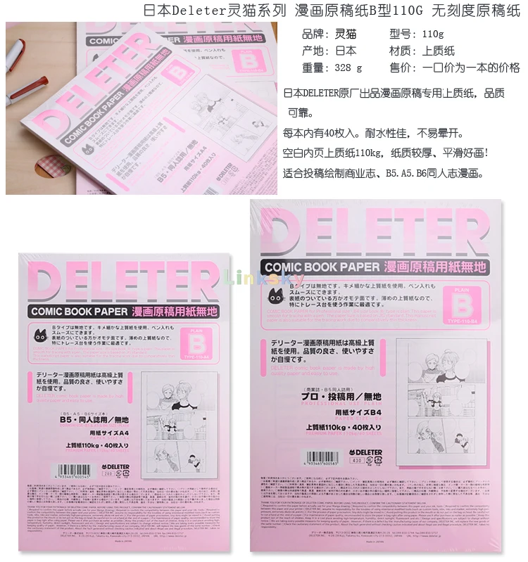 Deleter Comic Paper - B4 - with Scale - 135 kg - 40 Sheets