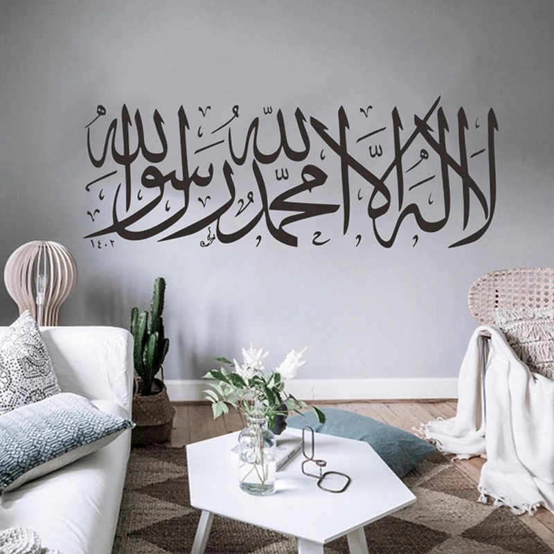 Islamic Wall Stickers Quotes Muslim Arabic Decals Letters God Allah Mural Art - Image 6