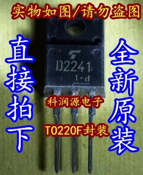 10 шт. 2SD2241 D2241TO-220