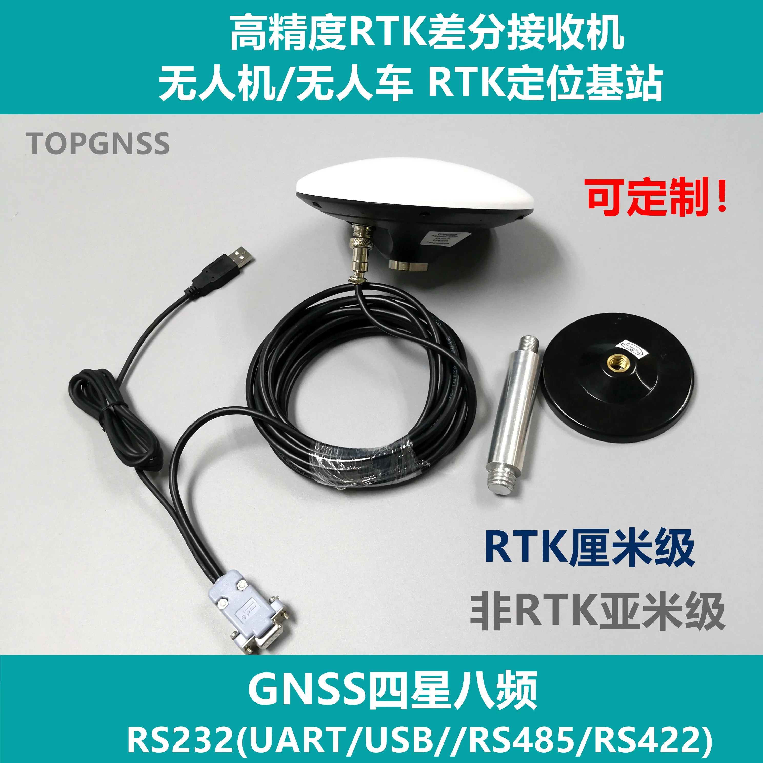 

Differential GPS Module RTK High Precision Board Card UAV Base Station Positioning
