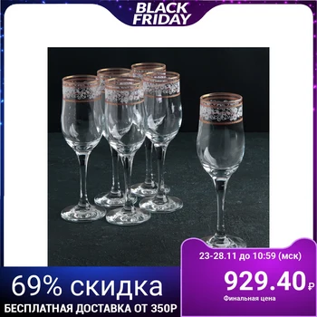 

A set of glasses for champagne 200 ml "Lux", 6 pieces