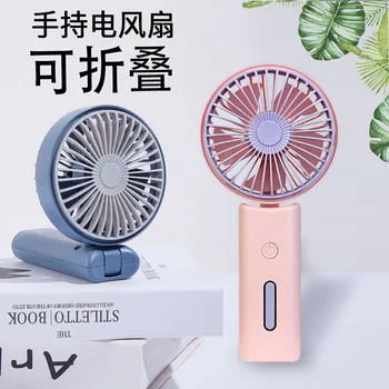 

Small Fan USB Charging Small Students Carry-on Portable Mini Super Quiet Electric Fan Hand-Held Folding Small