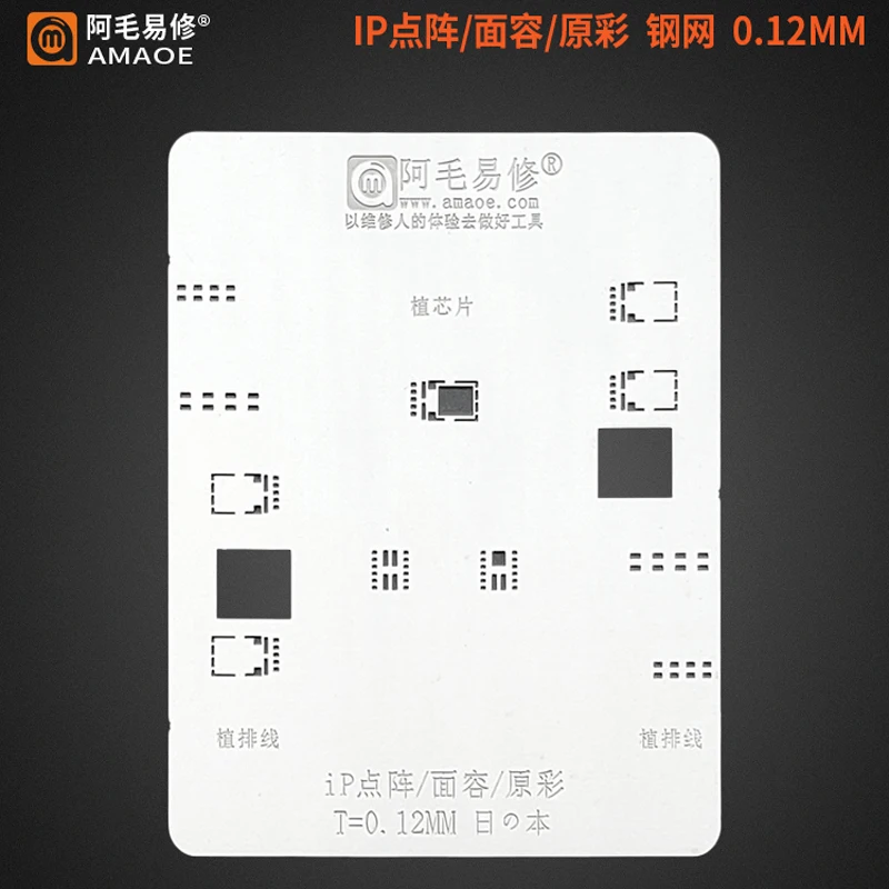 AMAOE распознавание лица микросхема BGA трафарет Solering Kit для iPhon True Tone /Faceid / Dot