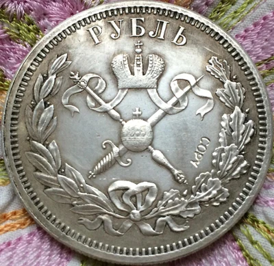 1898 копия российских монет Копер производство старых монет