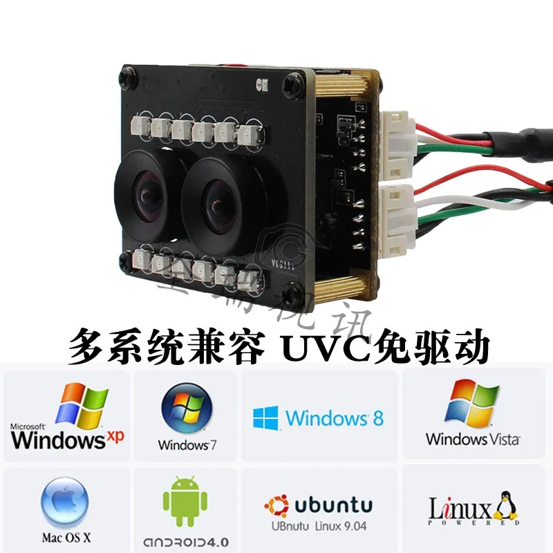 

Wide Dynamic Binocular USB Camera Module Color Infrared Dual Output Can Be Used for Face Recognition and Live Detection