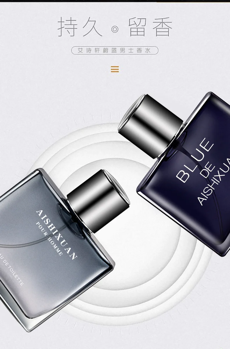 艾诗轩新款蔚蓝男士_04.jpg