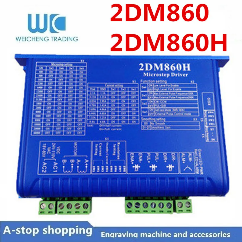 CNC nema23/34 двухфазный Цифровой Драйвер шагового двигателя 2DM860 2DM860H mach3 гравировальный станок с ЧПУ система