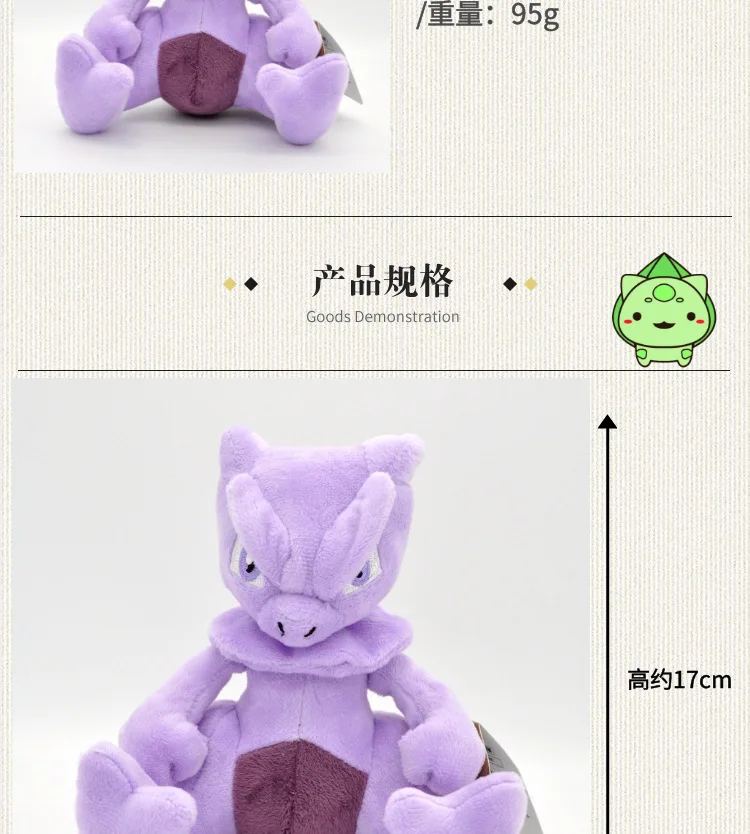 Takara Tomy Pokemon Fit Series pendant Plush Mewtwo Doll for Children Birthday Christmas Gifts