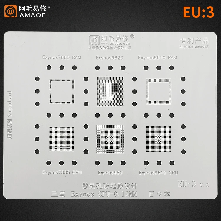 Amaoe BGA трафарет растительная жестяная сетка для Samsun Exynos CPU 0 12 мм EU3 | Мобильные