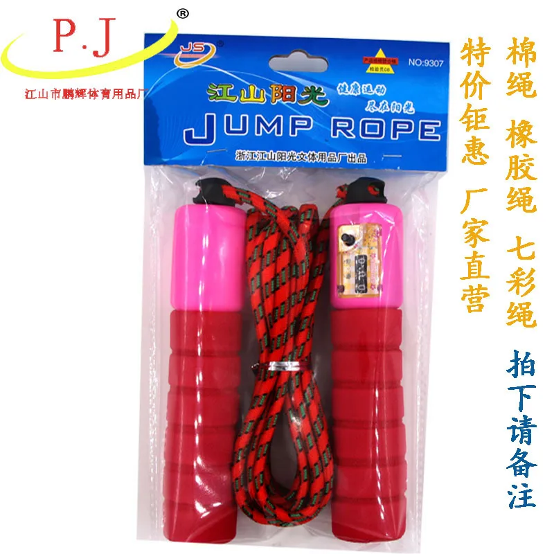 Count Jump Rope Even Handle 2.95 M Industry Counter Fitness Equipment the Academic Test for Junior High School Stu | Спорт и