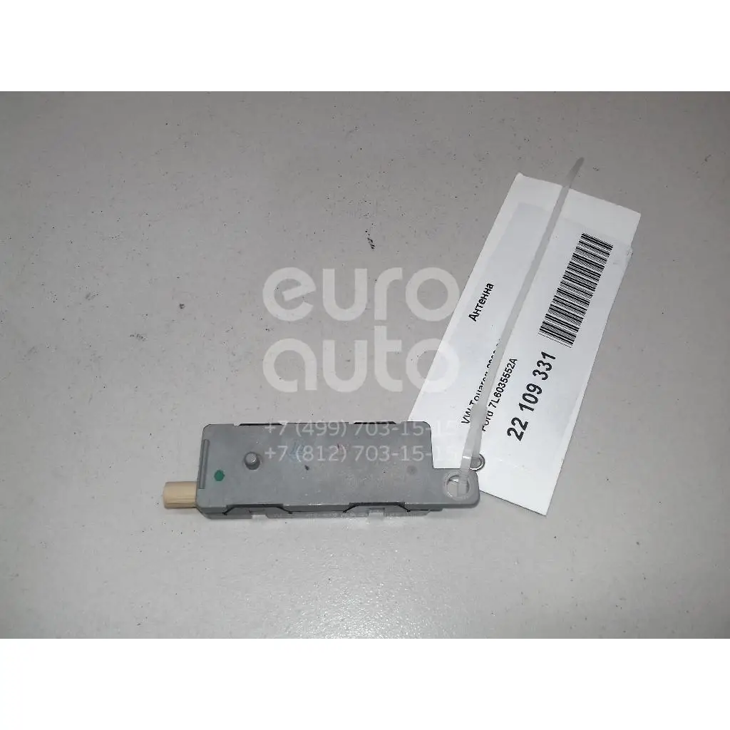 Антенна, состояние – Б/У,, для VW Touareg 7L6035552A УСИЛИТЕЛЬ АНТЕННЫ 7L6035552A