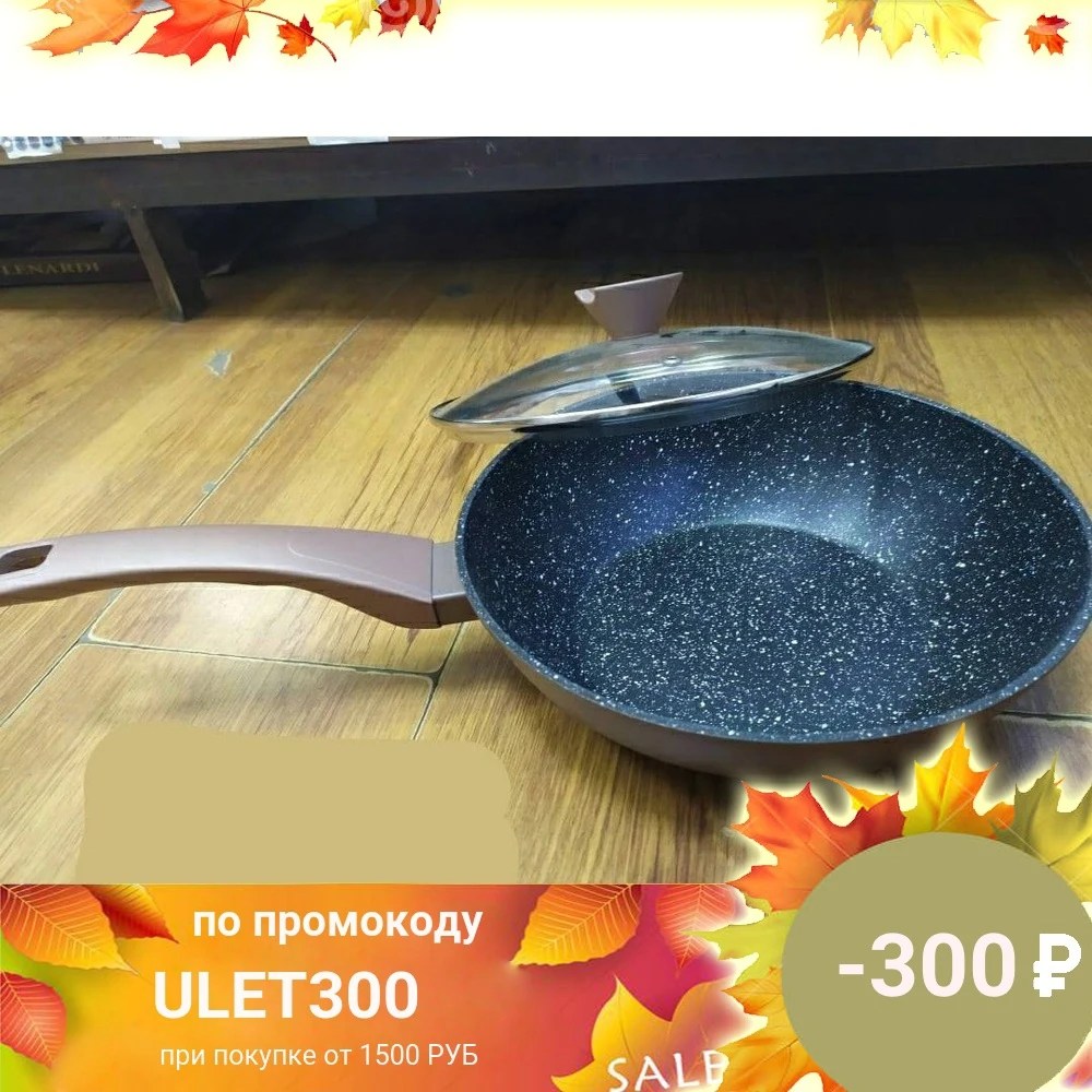 Сковорода 24 см вок с крышкой | Дом и сад