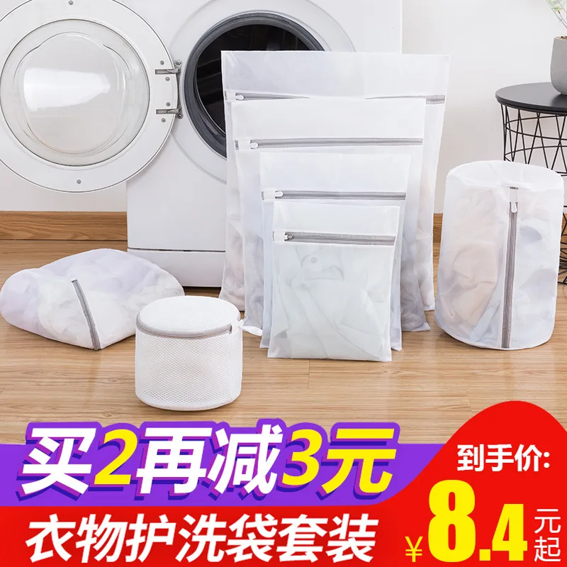 

Underwear Bra Nursing Laundry Bag Washing Machine for Anti-Transformation Filter Mesh Bag Pocket Universal Versatile Household E