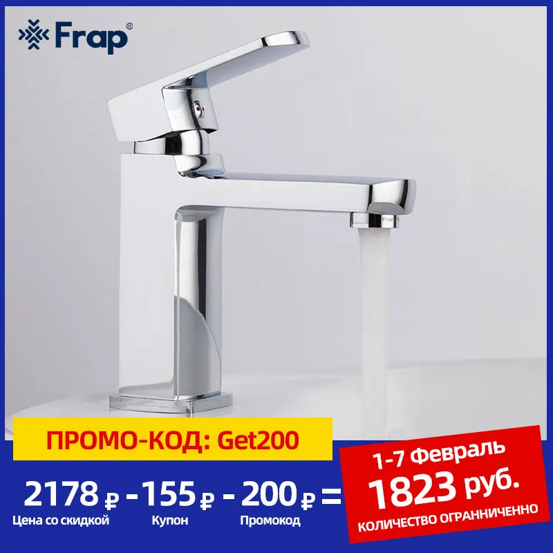 Frap Modern Style Free Shipping Basin Faucet Cold and Hot Water Mixer Torneira Da Bacia Single Handle F1073