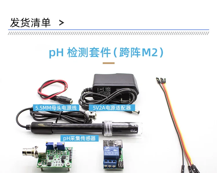 Поперечный массив IoT электроники комплект датчика Модуль Ph рН дистанционного мониторинга