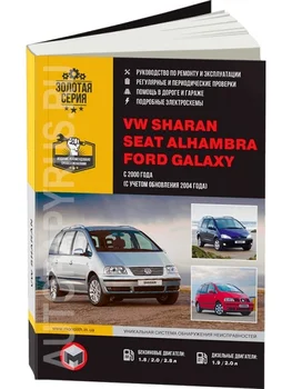 

Book: Ford Galaxy/Seat Alhambra/Volkswagen Sharan (b, d) c 2000 + rest. From 2004G. V., Rem., Expl., to, Ser. AP | Monolith