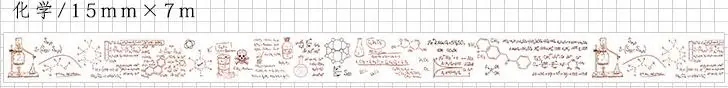 Chemistry Японский стиль Топ Студенческая серия декоративная клейкая лента васи лента DIY Скрапбукинг маскирующая лента Винтажный стиль 15 мм/30 мм x 7 м - Цвет: Chemistry