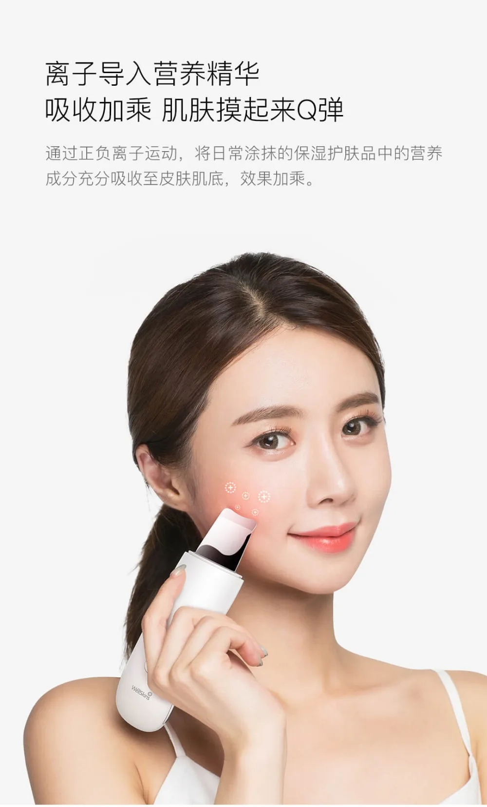 Xiaomi Wellskins Professional Ultrasonic Facial Skin (14)