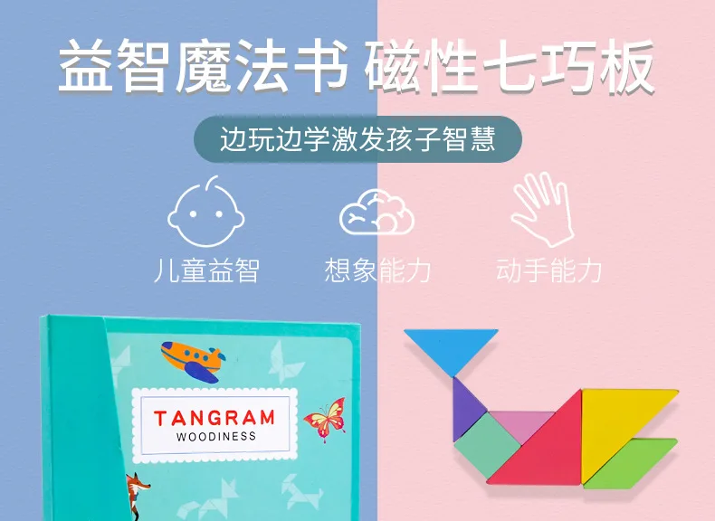 Магнитная 3D Головоломка Tangram GameGames игрушка подарок для детей мозги Tease Монтессори обучающая доска для рисования