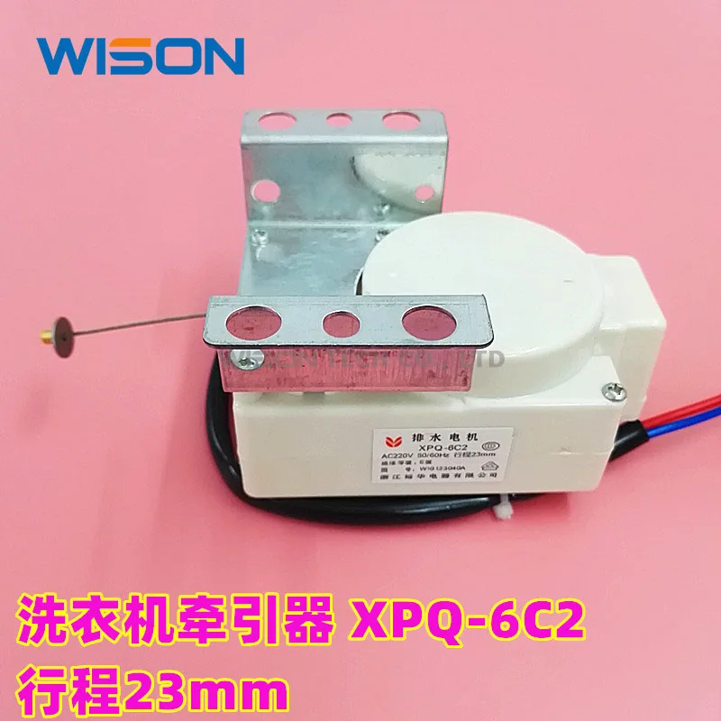 Washing machine drain valve motor drainage tractor washing machine drain pump motor