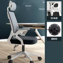 Chaise d'ordinateur confortable, siège de bureau à domicile, sédentaire, pivotant, à dossier, pour étudiants, dortoir, personnel de conférence