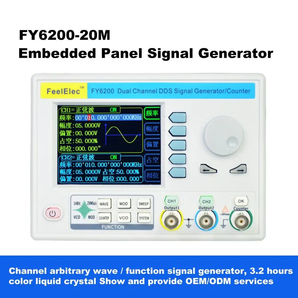Falltech FY6200 встроенный панельный сингальный генератор DDS двухканальный функциональный генератор 20 м генератор частоты волны США