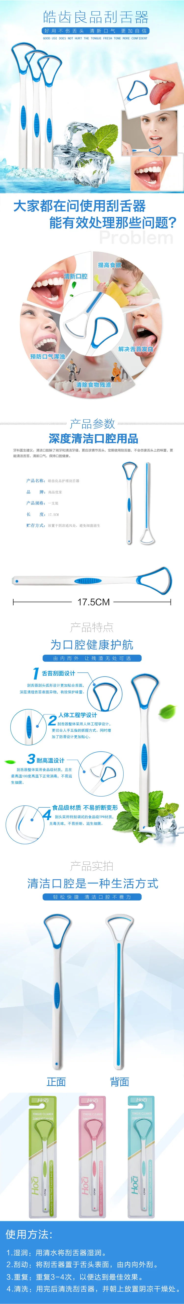 Tongue Scraper Tongue Cleaner Individual Package G-01