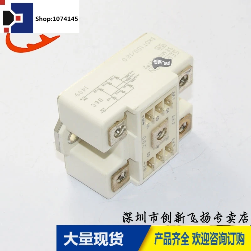SKDT100/12D/