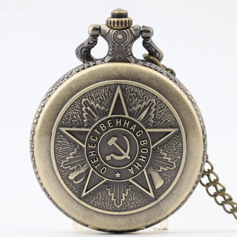 Карманные и Fob часы Бронзовый Молот карманные часы ожерелье Бронзовый кулон CCCP Россия эмблема коммунизма часы