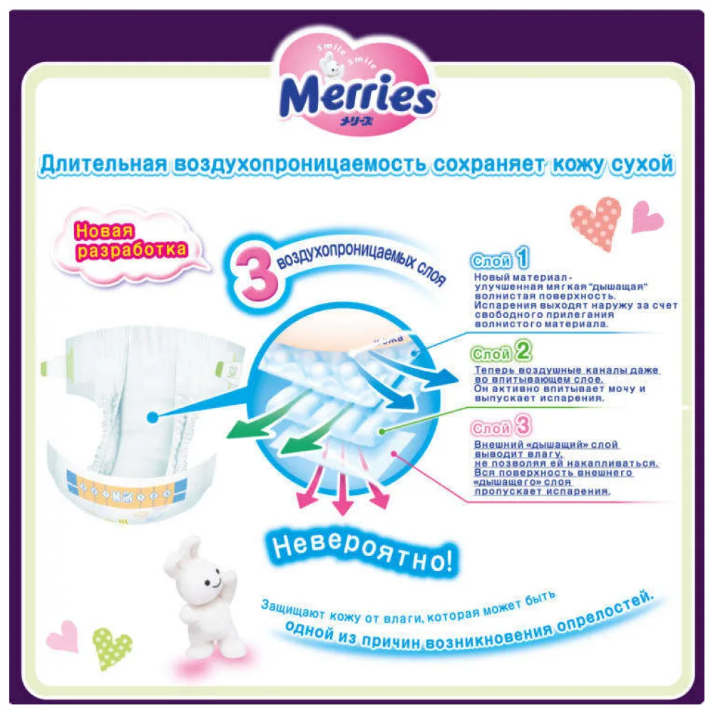 Подгузники Merries L(9-14 кг) 54 шт
