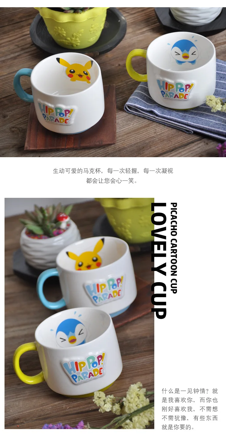 Pikachu ceramic cup milk mugcreative cartoon water cup monster bowl dishes Pocket Monsters cutlery set Funny strange gift CL0931