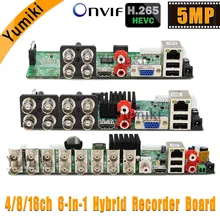 6 ใน 1 H.265 + 16CH/8CH/4ch AHD DVR สำหรับ AHD 5MP 4MP 1080P 720P Save Big RAM HDD XMEYE ONVIF กล้องวงจรปิด DVR BOARD AHD DVR(China)
