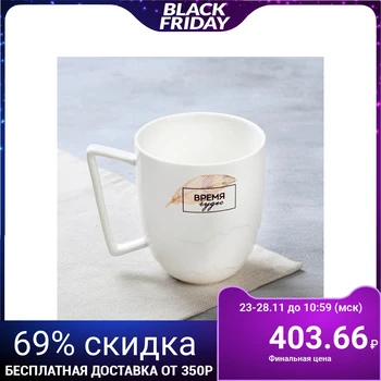

Mug "time of miracles", 300 ml