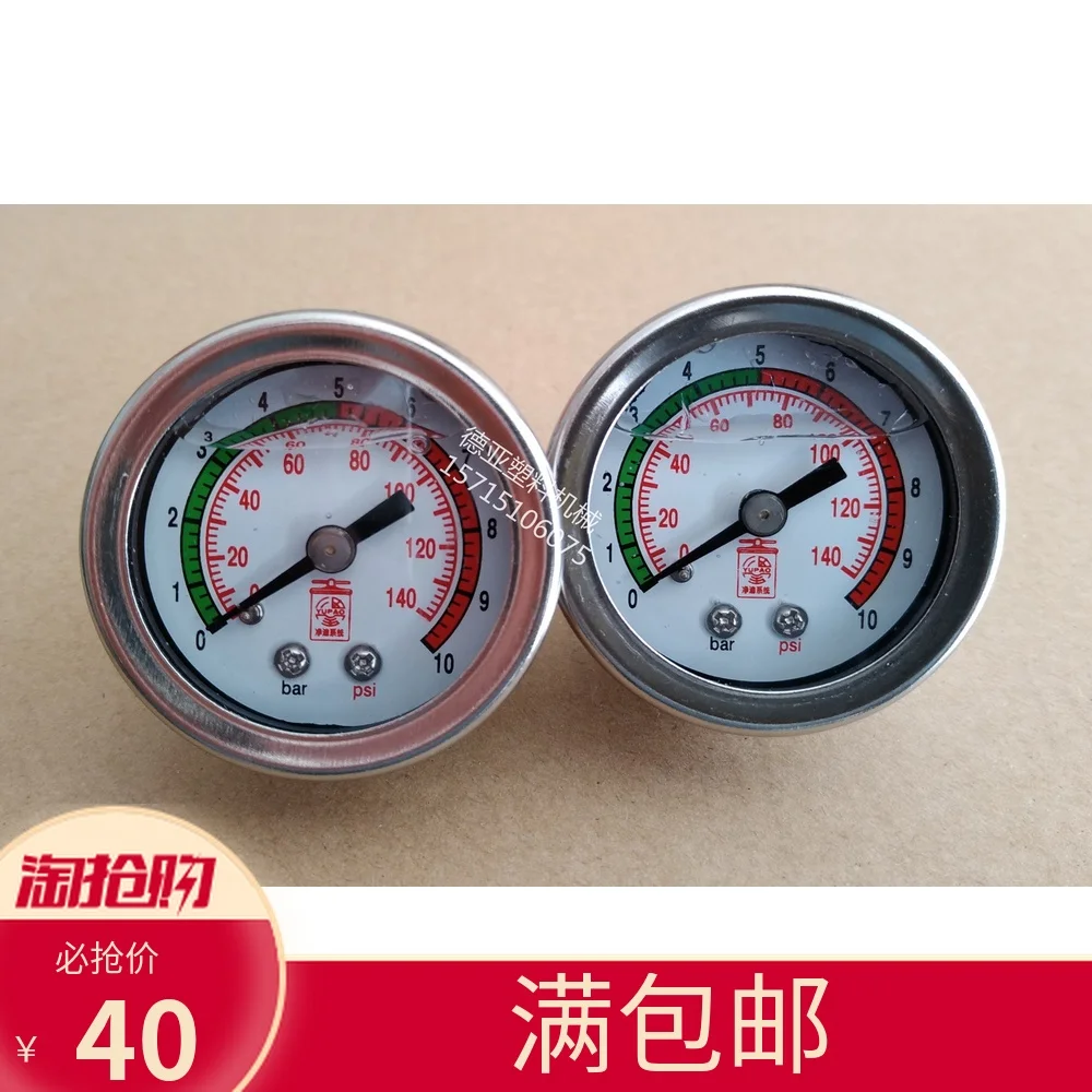 

YUPAO Oil Filter Oil Pressure Gauge Bypass Oil Filter Pressure Gauge