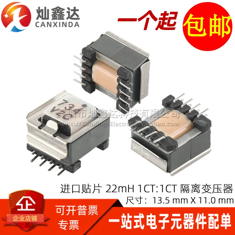 5 шт./импортный патч 22MH 1CT:1CT с краном 12 Вт 2KV изолированный Высокочастотный