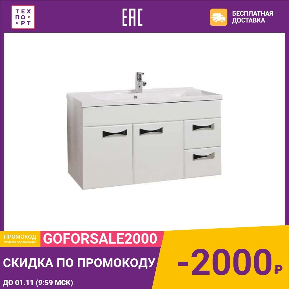 Тумба под раковину Акватон Диор 80 белая (1A167801DR010) | Обустройство дома