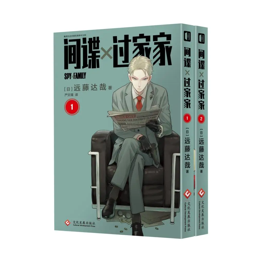 

New Japanese Anime SPY×FAMILY Comic Book Volume 1-2 Funny Humor Manga Comic Books Chinese Edition